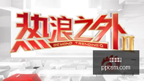 泰山队强势回勇：偶然现象还是必然趋势内部人士遗憾：海港本应落败
